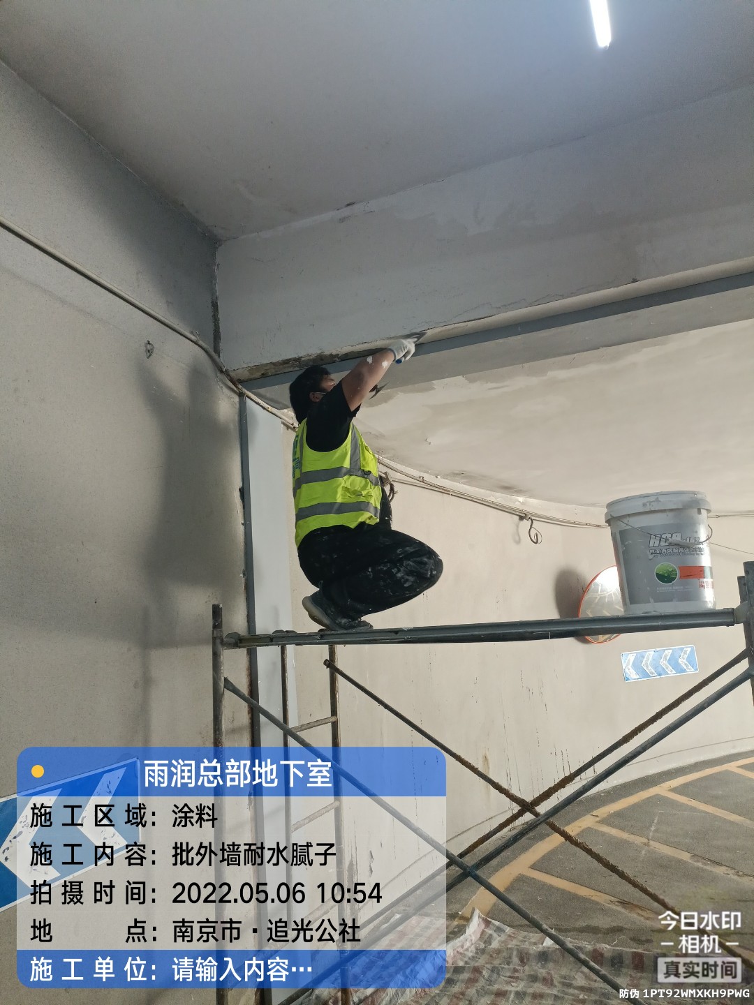 熊口管理区地下伸缩缝渗水渗漏治理