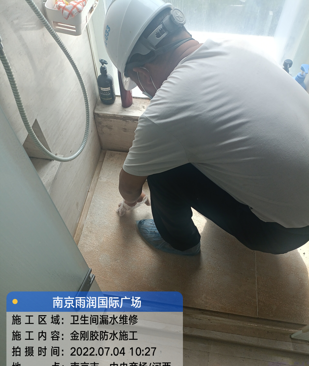 熊口管理区家庭卫生间渗水的处理与维护方法