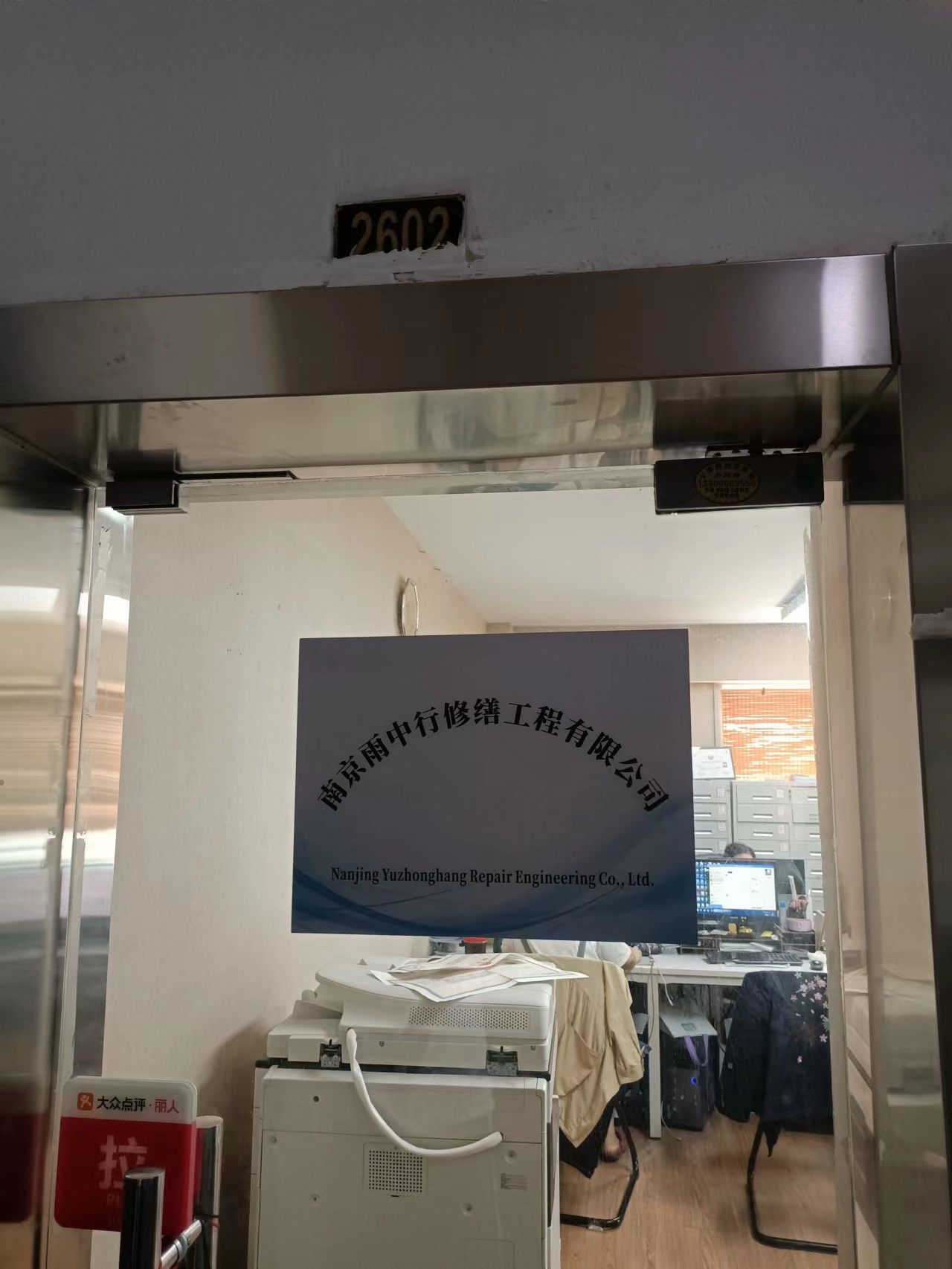 熊口管理区第三方房屋维修单位