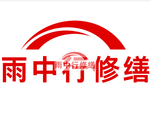熊口管理区房屋漏水找专业的防水公司