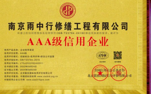 熊口管理区企业资质认证