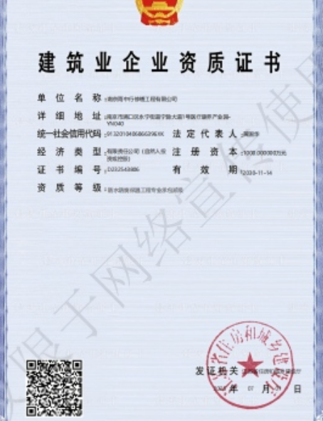 熊口管理区防水防腐资质证书