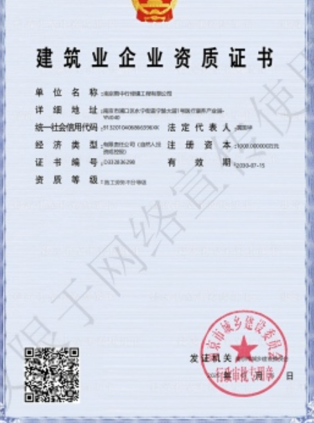 熊口管理区建筑施工资质证书