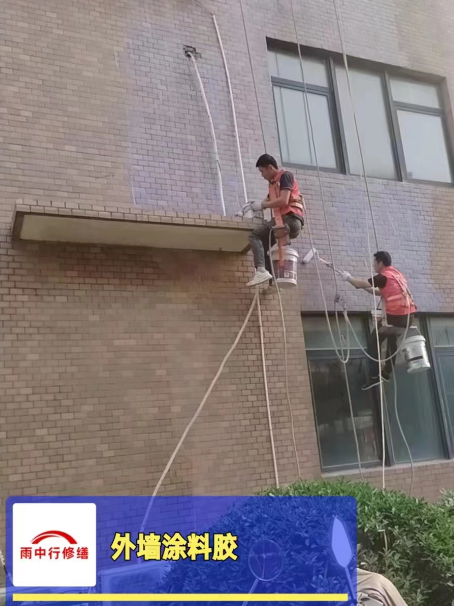 熊口管理区外墙防水修缮